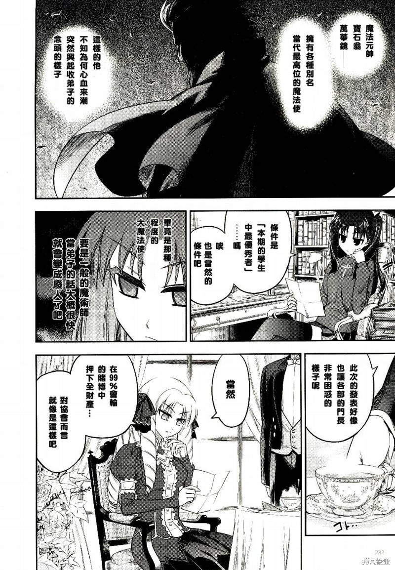魔法少女☆伊莉雅2wei！漫画番外篇1