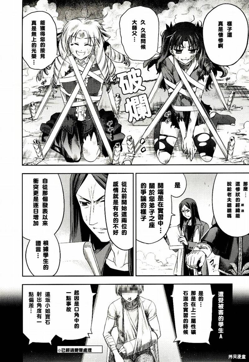 魔法少女☆伊莉雅2wei！漫画番外篇1