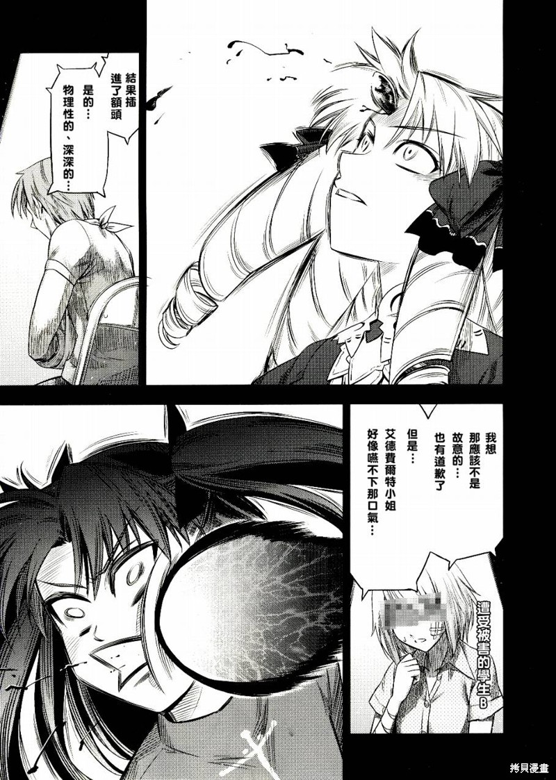魔法少女☆伊莉雅2wei！漫画番外篇1