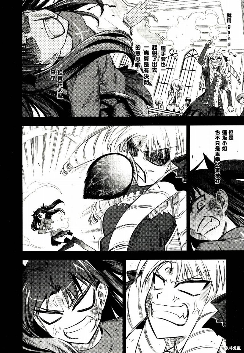魔法少女☆伊莉雅2wei！漫画番外篇1