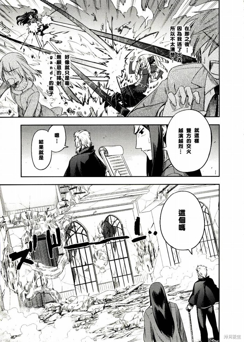 魔法少女☆伊莉雅2wei！漫画番外篇1