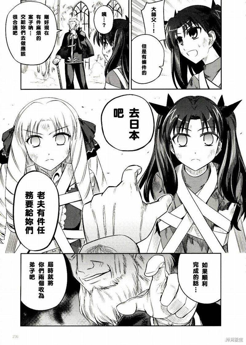 魔法少女☆伊莉雅2wei！漫画番外篇1