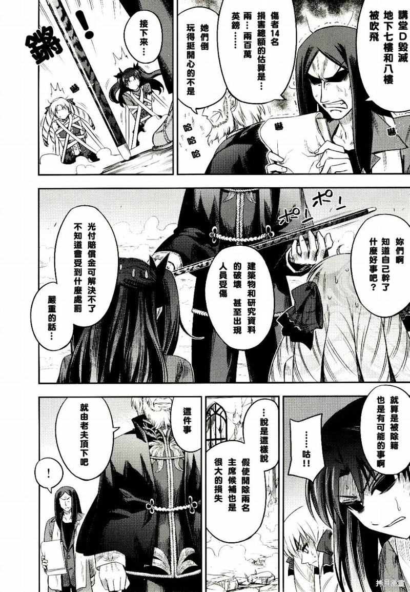 魔法少女☆伊莉雅2wei！漫画番外篇1