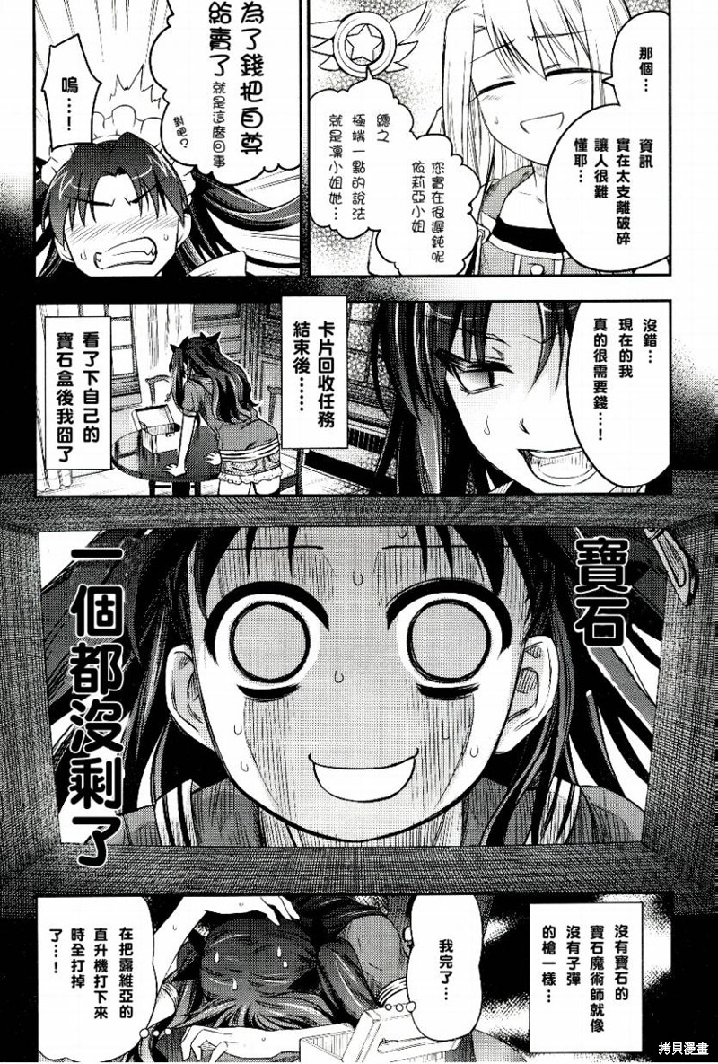 魔法少女☆伊莉雅2wei！漫画番外篇2