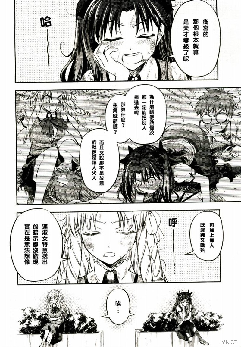 魔法少女☆伊莉雅2wei！漫画番外篇3