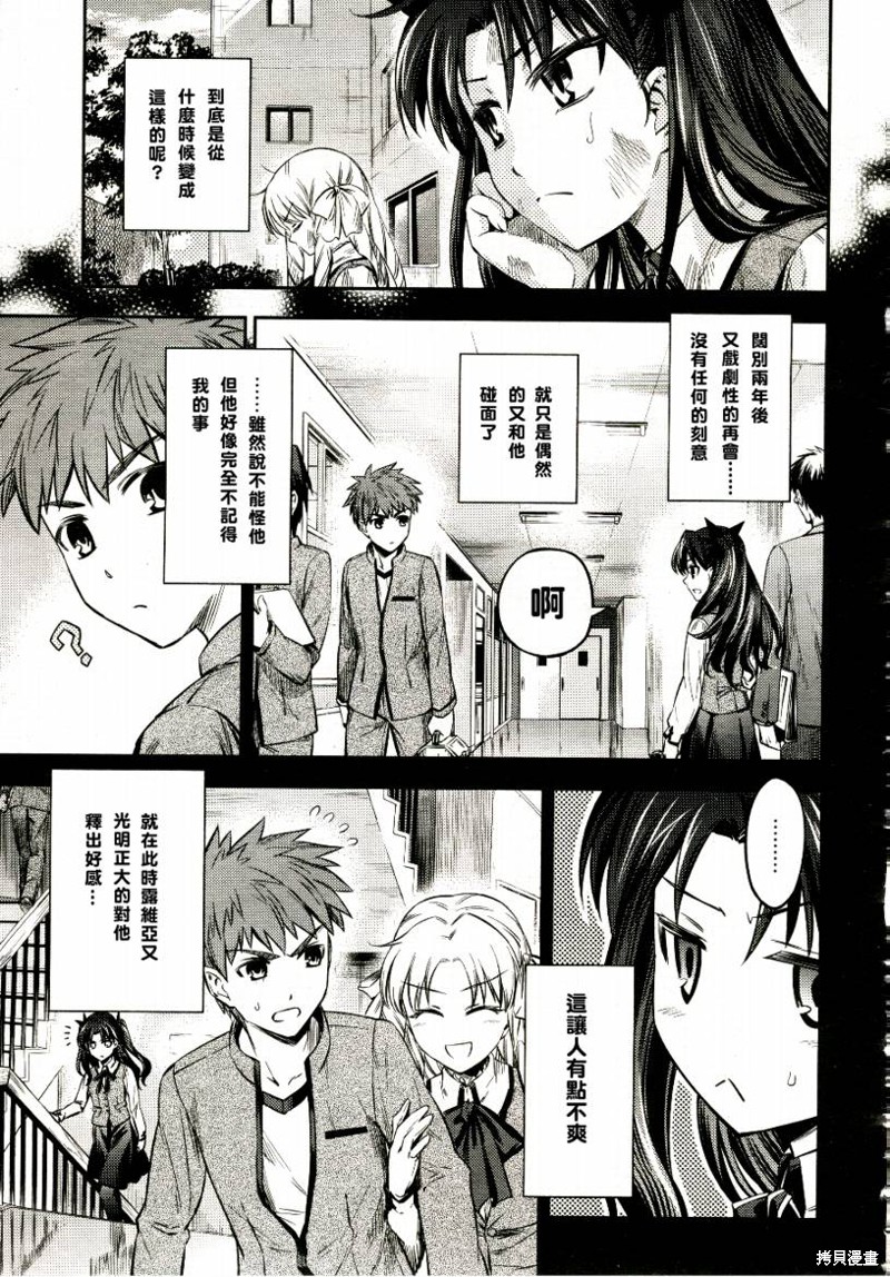 魔法少女☆伊莉雅2wei！漫画番外篇3