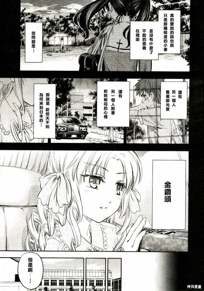 魔法少女☆伊莉雅2wei！漫画番外篇3