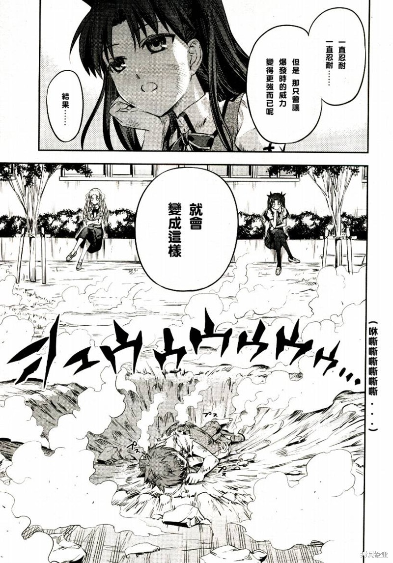 魔法少女☆伊莉雅2wei！漫画番外篇3