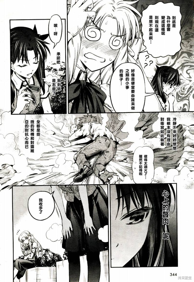 魔法少女☆伊莉雅2wei！漫画番外篇3
