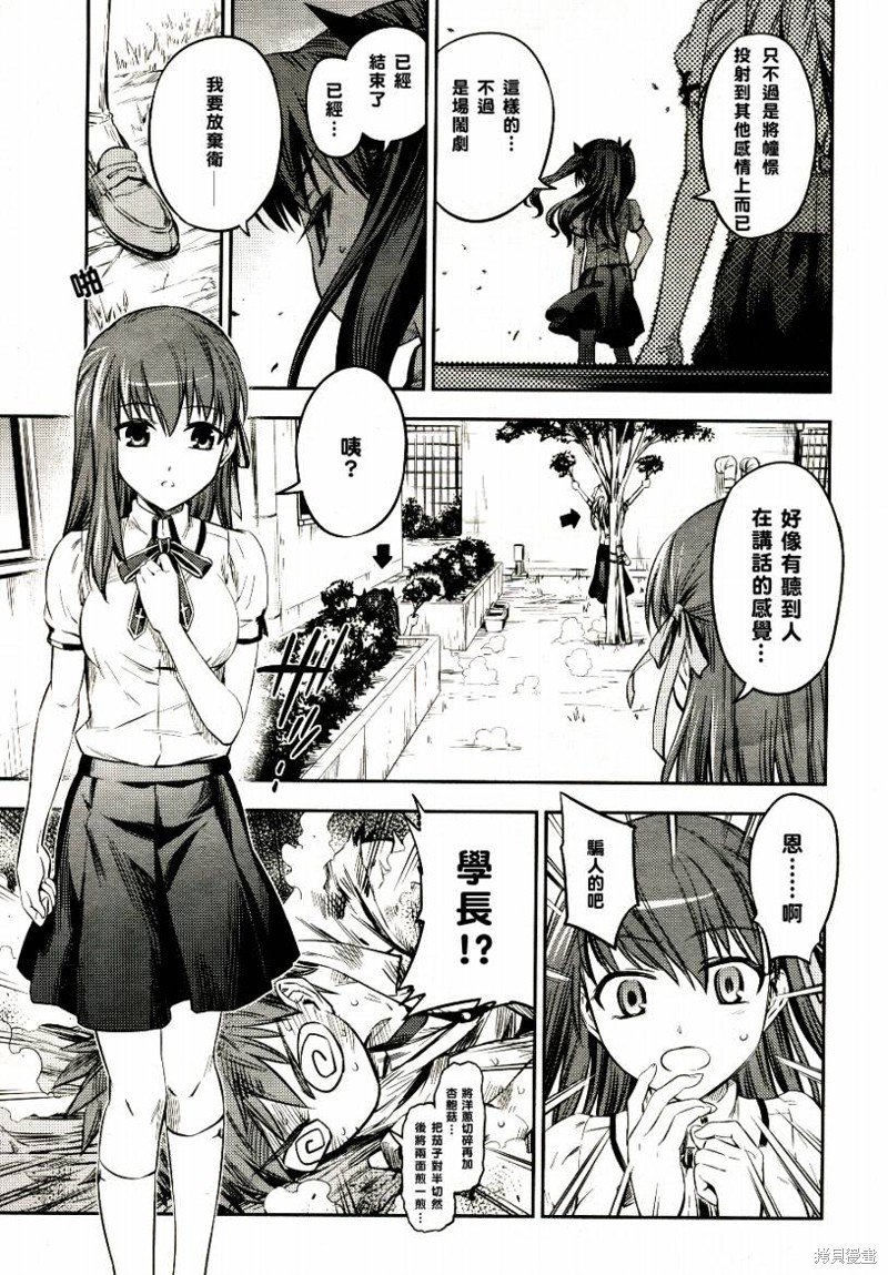 魔法少女☆伊莉雅2wei！漫画番外篇3