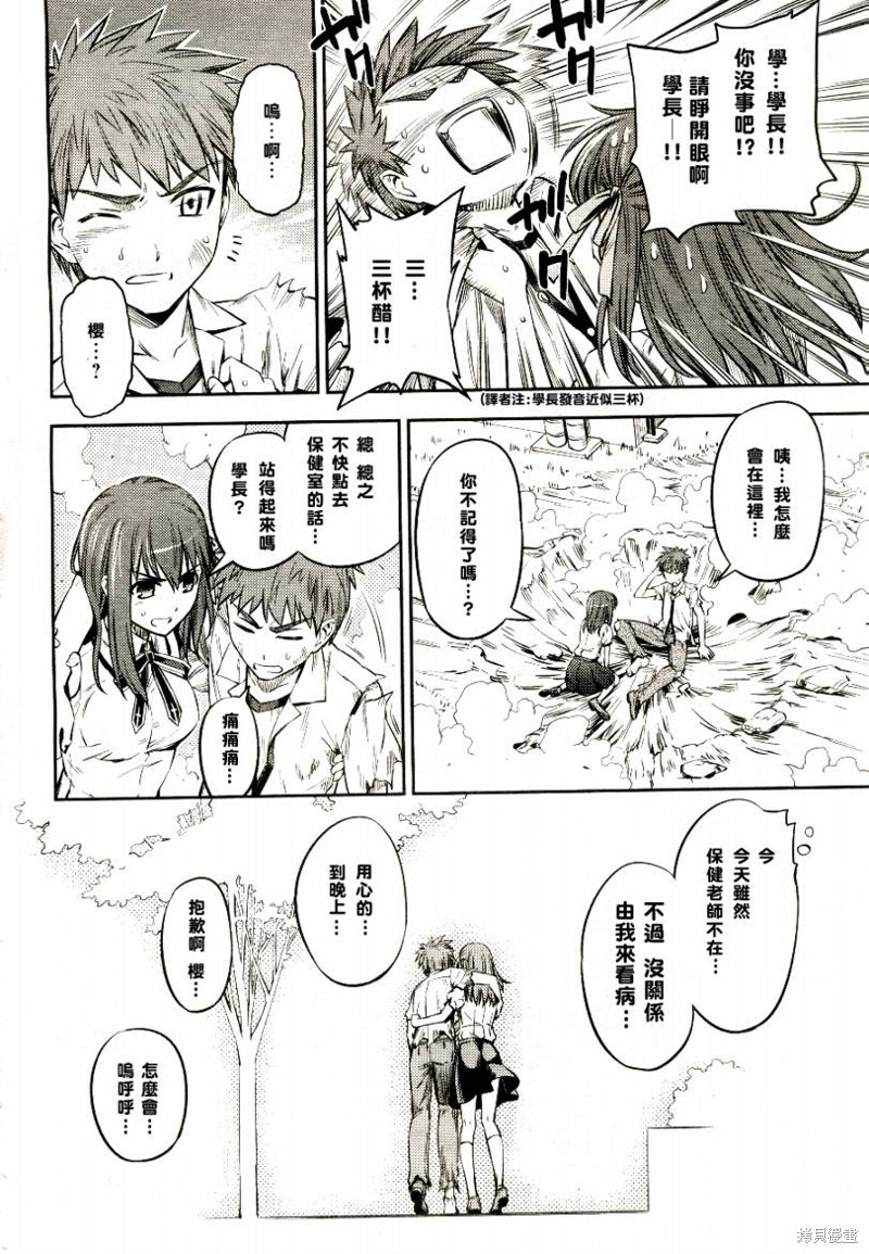 魔法少女☆伊莉雅2wei！漫画番外篇3