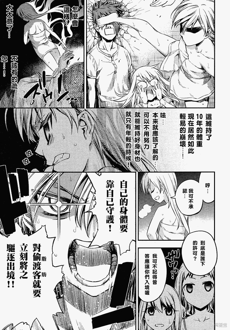 魔法少女☆伊莉雅2wei！漫画番外篇4