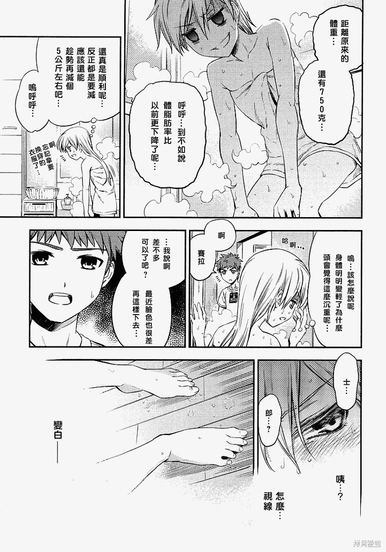魔法少女☆伊莉雅2wei！漫画番外篇4