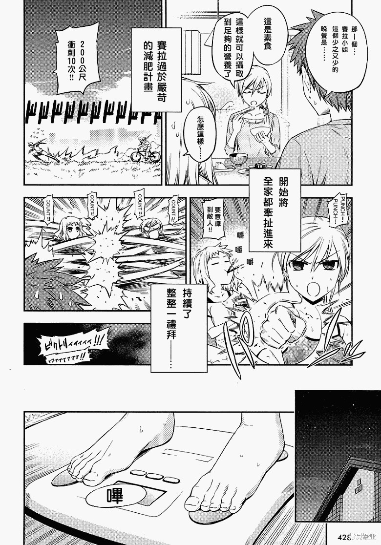 魔法少女☆伊莉雅2wei！漫画番外篇4