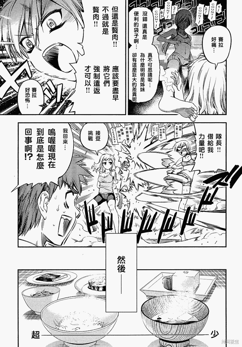 魔法少女☆伊莉雅2wei！漫画番外篇4
