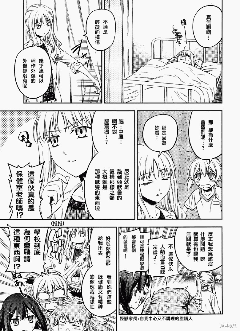 魔法少女☆伊莉雅2wei！漫画番外篇5