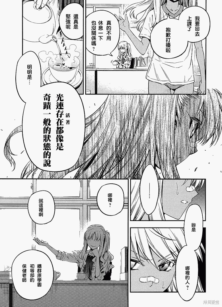 魔法少女☆伊莉雅2wei！漫画番外篇5