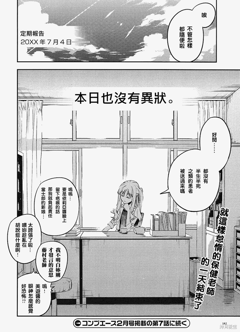 魔法少女☆伊莉雅2wei！漫画番外篇5