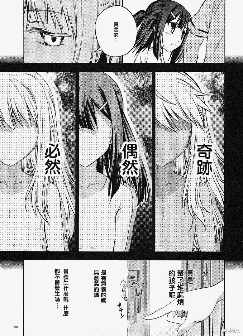 魔法少女☆伊莉雅2wei！漫画番外篇5