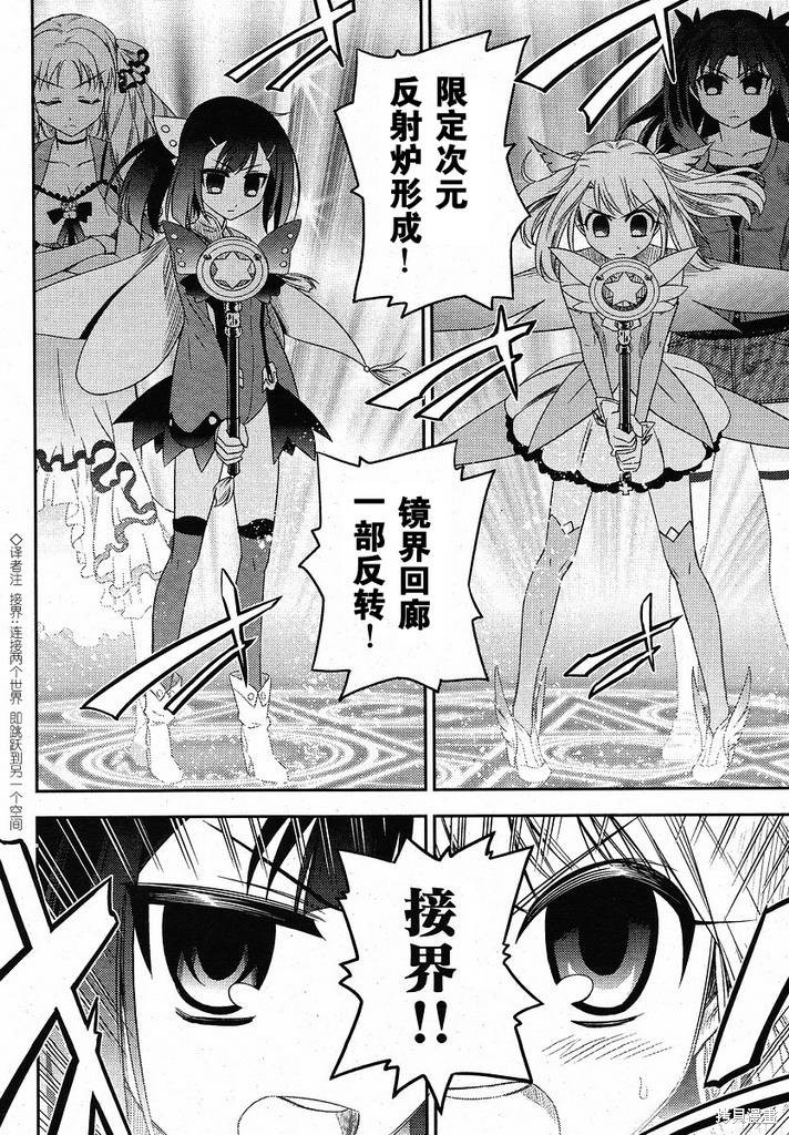 魔法少女☆伊莉雅2wei！漫画04话