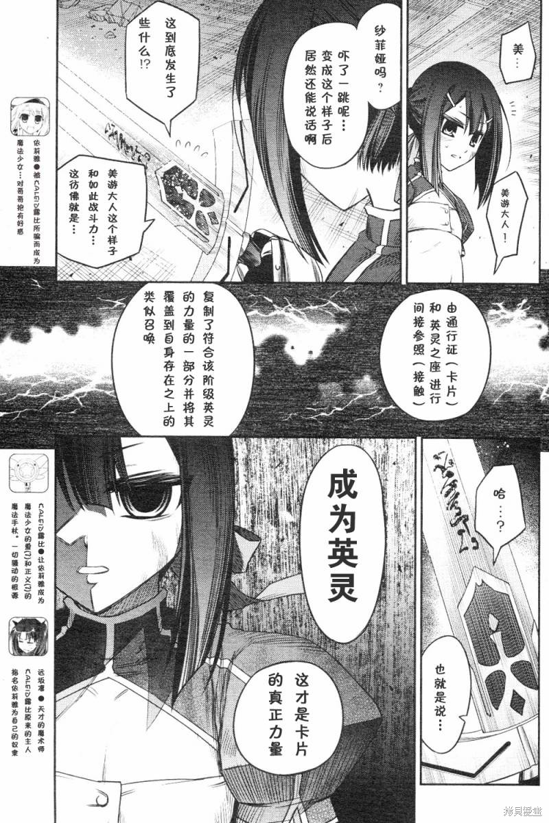 魔法少女☆伊莉雅2wei！漫画13话