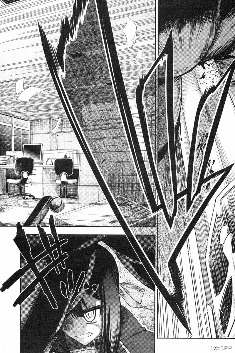 魔法少女☆伊莉雅2wei！漫画13话