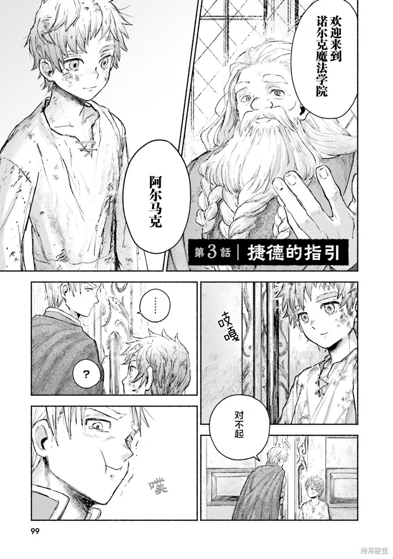阿尔马克 第3话 单击左键进入下一页