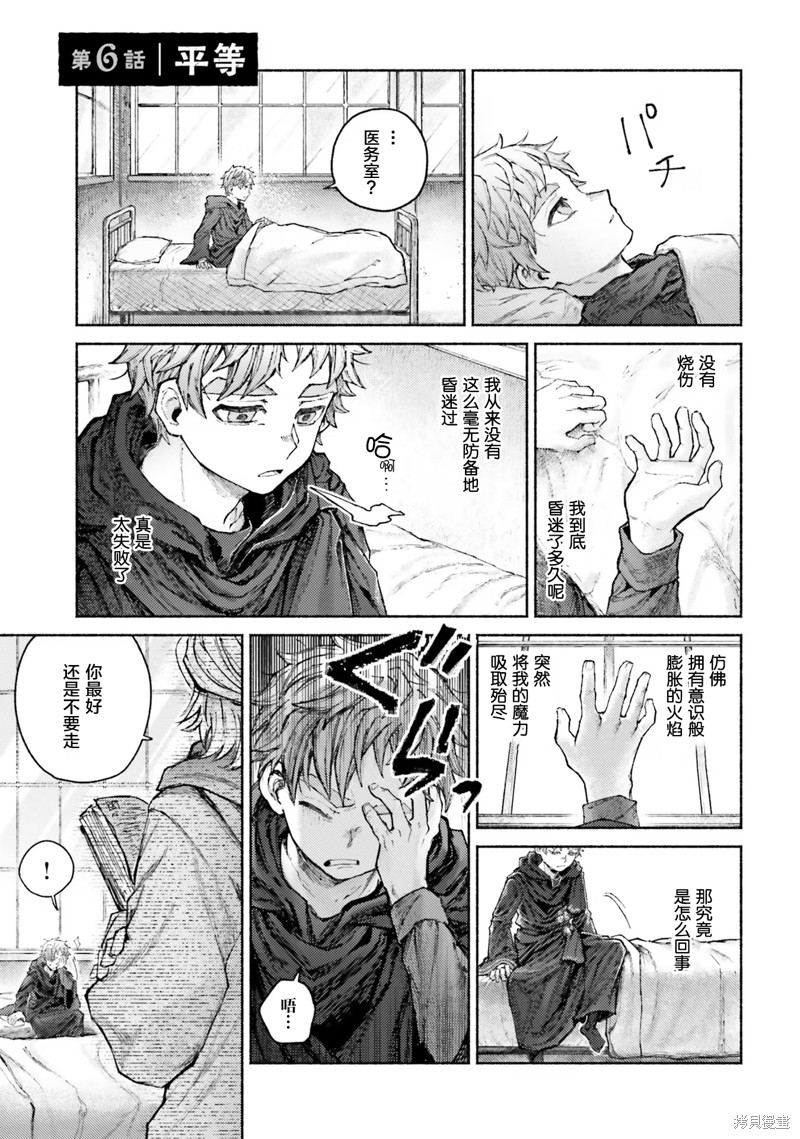 阿尔马克 第6话 单击左键进入下一页