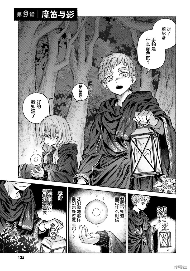 阿尔马克 第9话 单击左键进入下一页