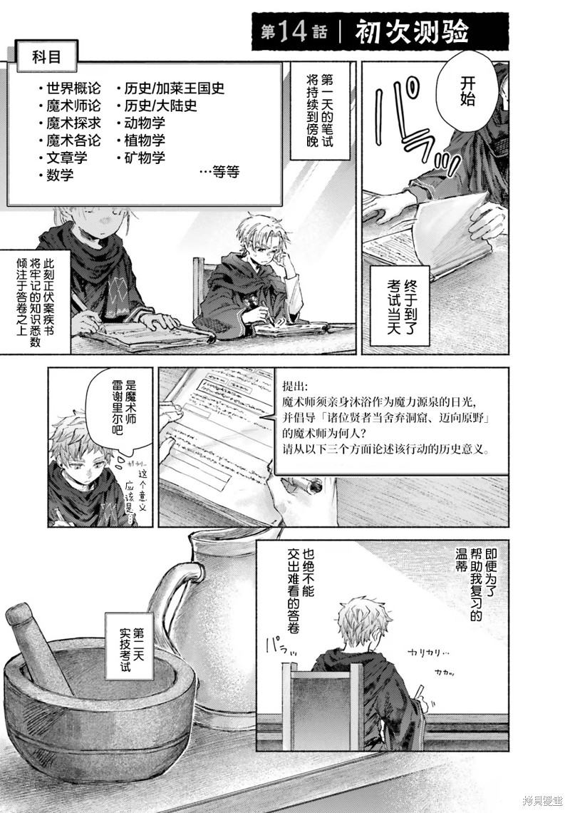 阿尔马克 第14话 单击左键进入下一页