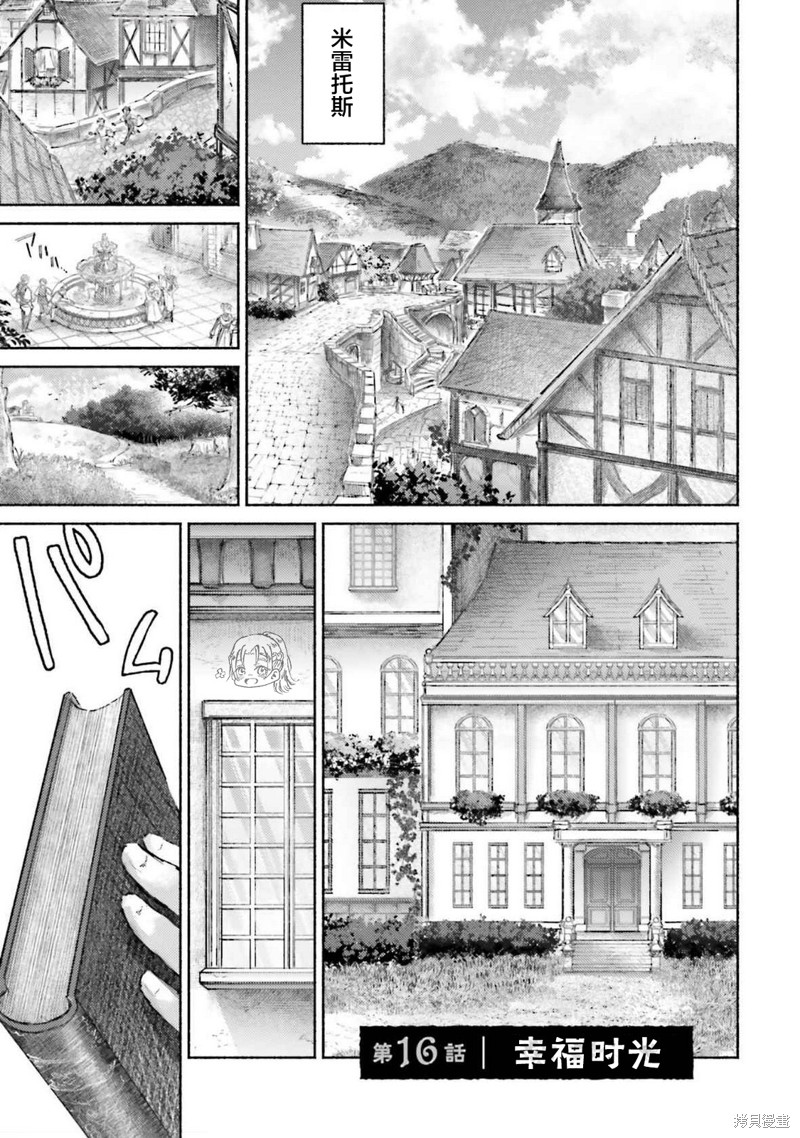 阿尔马克 第16话 单击左键进入下一页