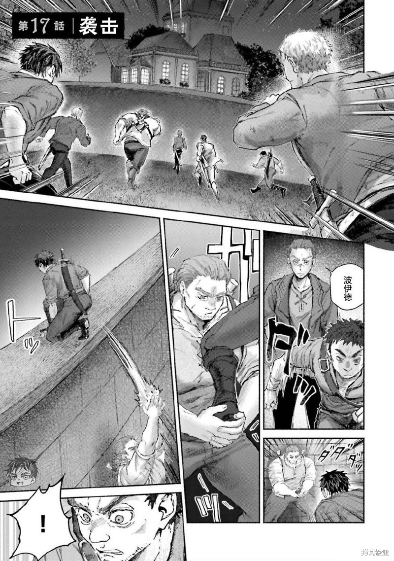 阿尔马克 第17话 单击左键进入下一页