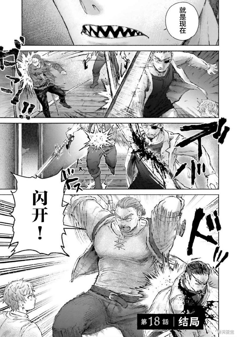 阿尔马克 第18话 单击左键进入下一页