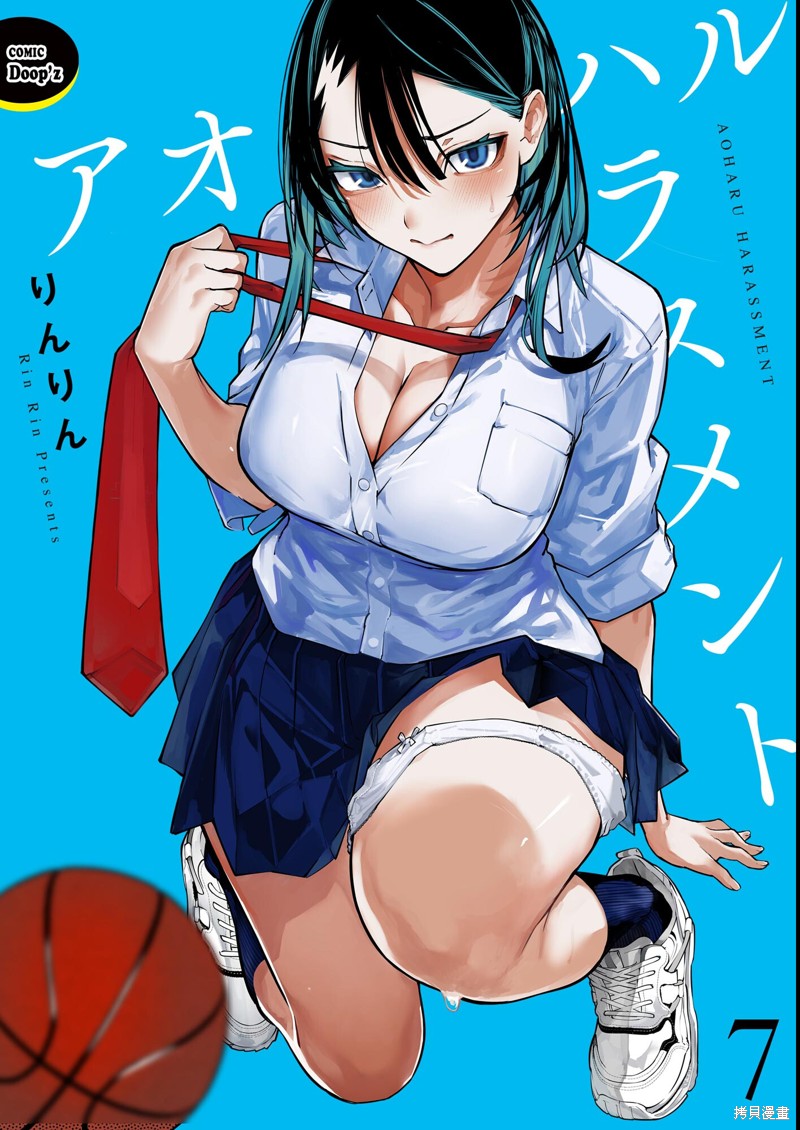 青春骚动漫画07话