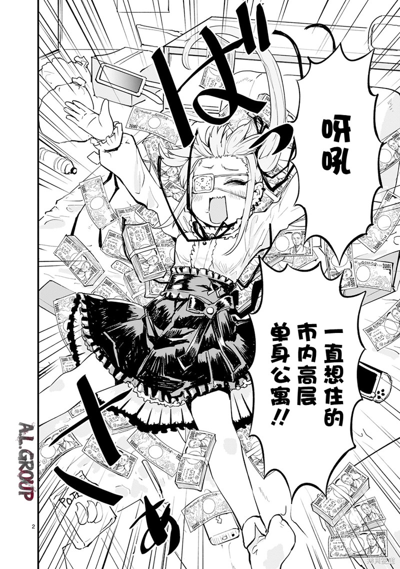 主播·战争漫画02话