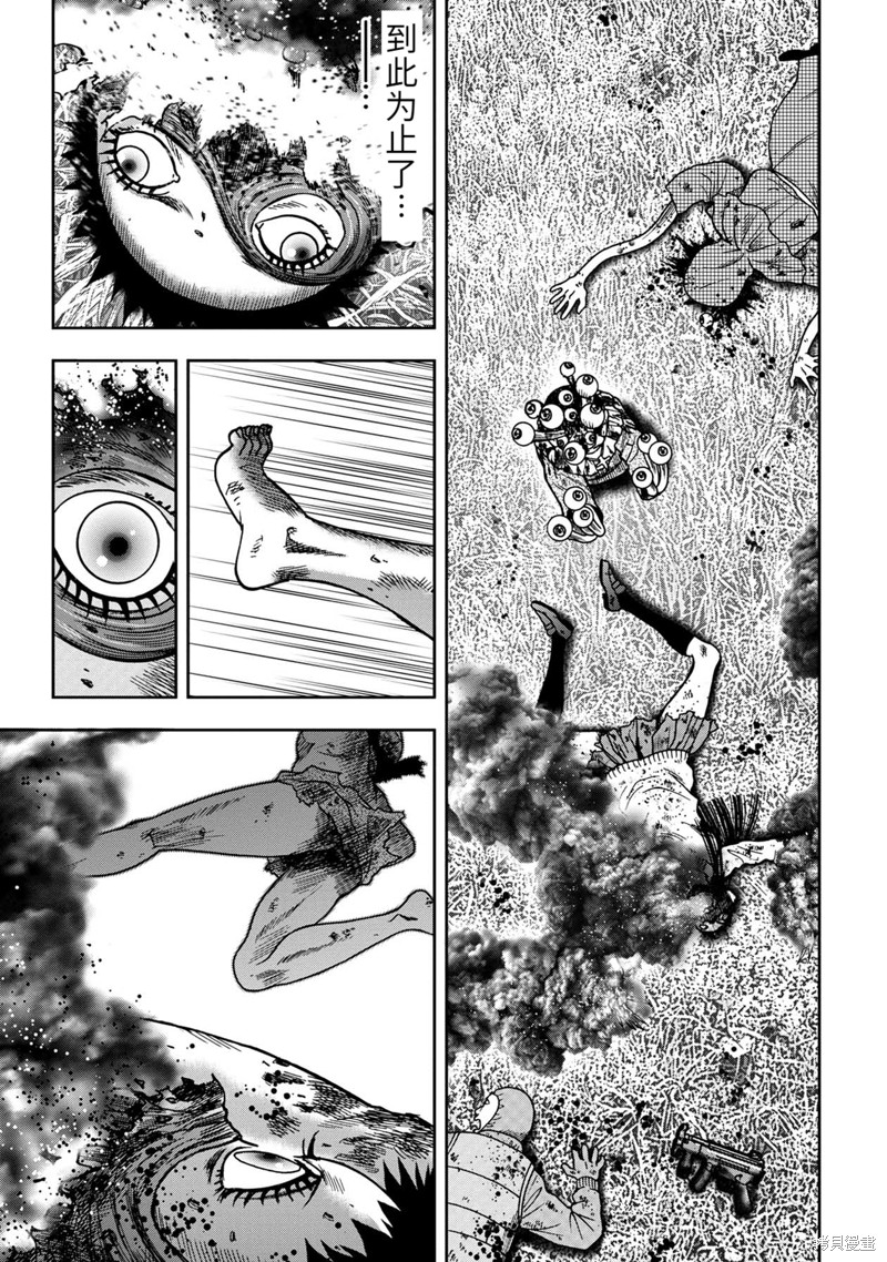 小手指君别碰我漫画连载80话