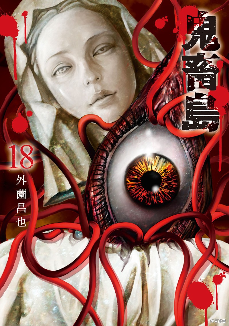 小手指君别碰我漫画94话
