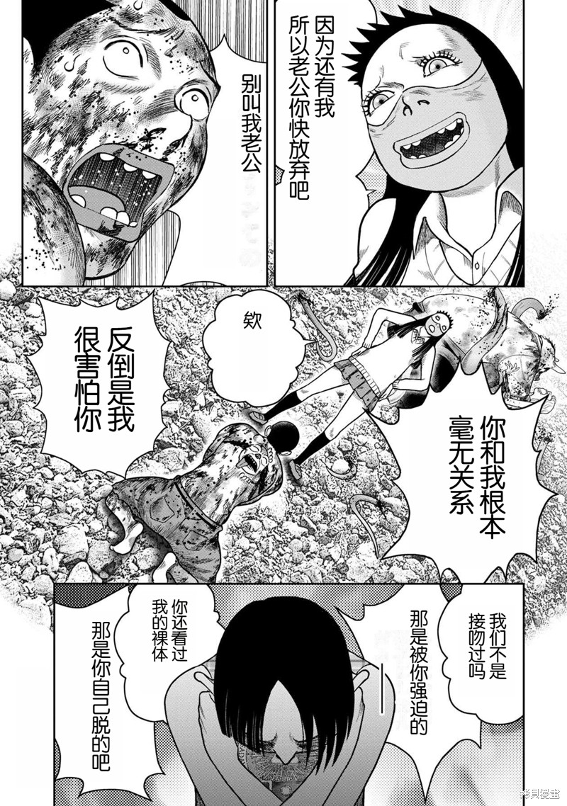 小手指君别碰我漫画123话