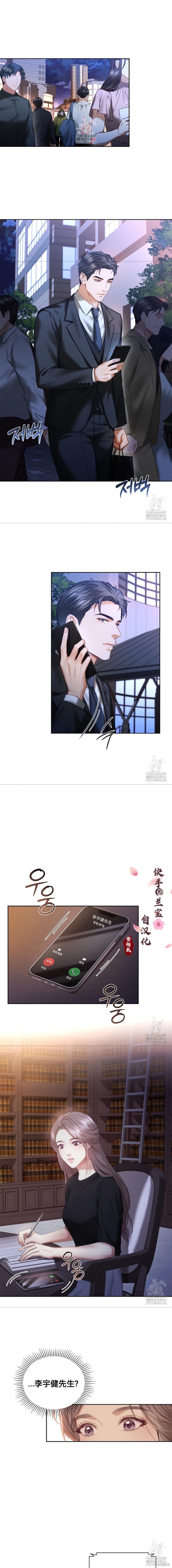 年轻的妻子漫画11话