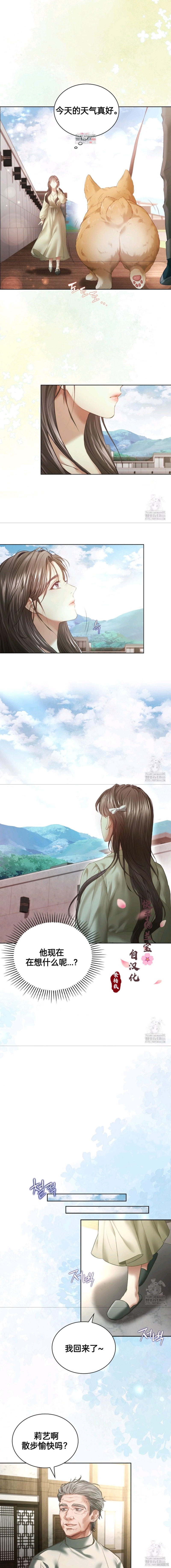 年轻的妻子 第14话 单击左键进入下一页