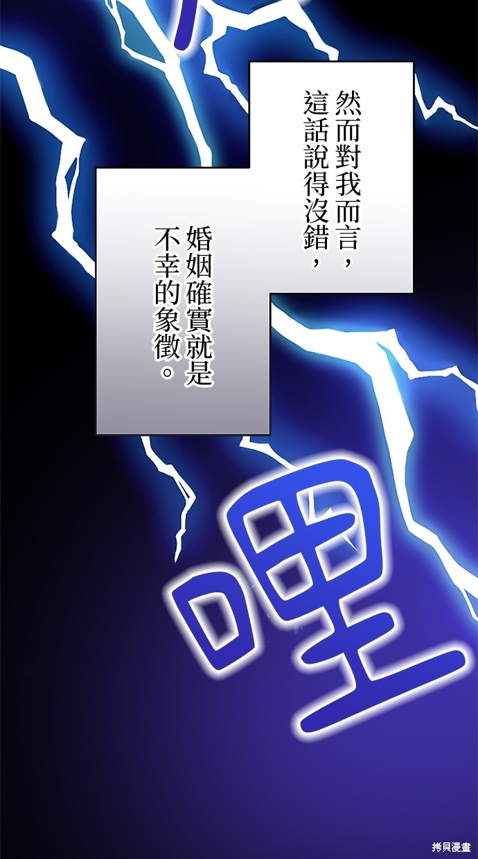 爱上帝国第一恶女！漫画1话