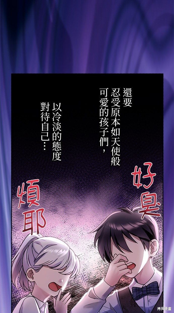 爱上帝国第一恶女！漫画1话
