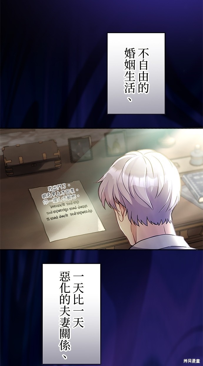 爱上帝国第一恶女！漫画1话