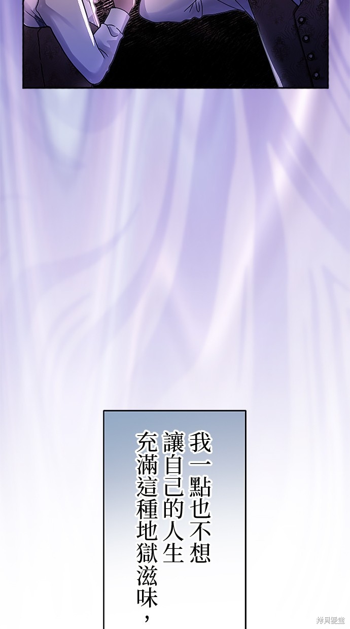 爱上帝国第一恶女！漫画1话