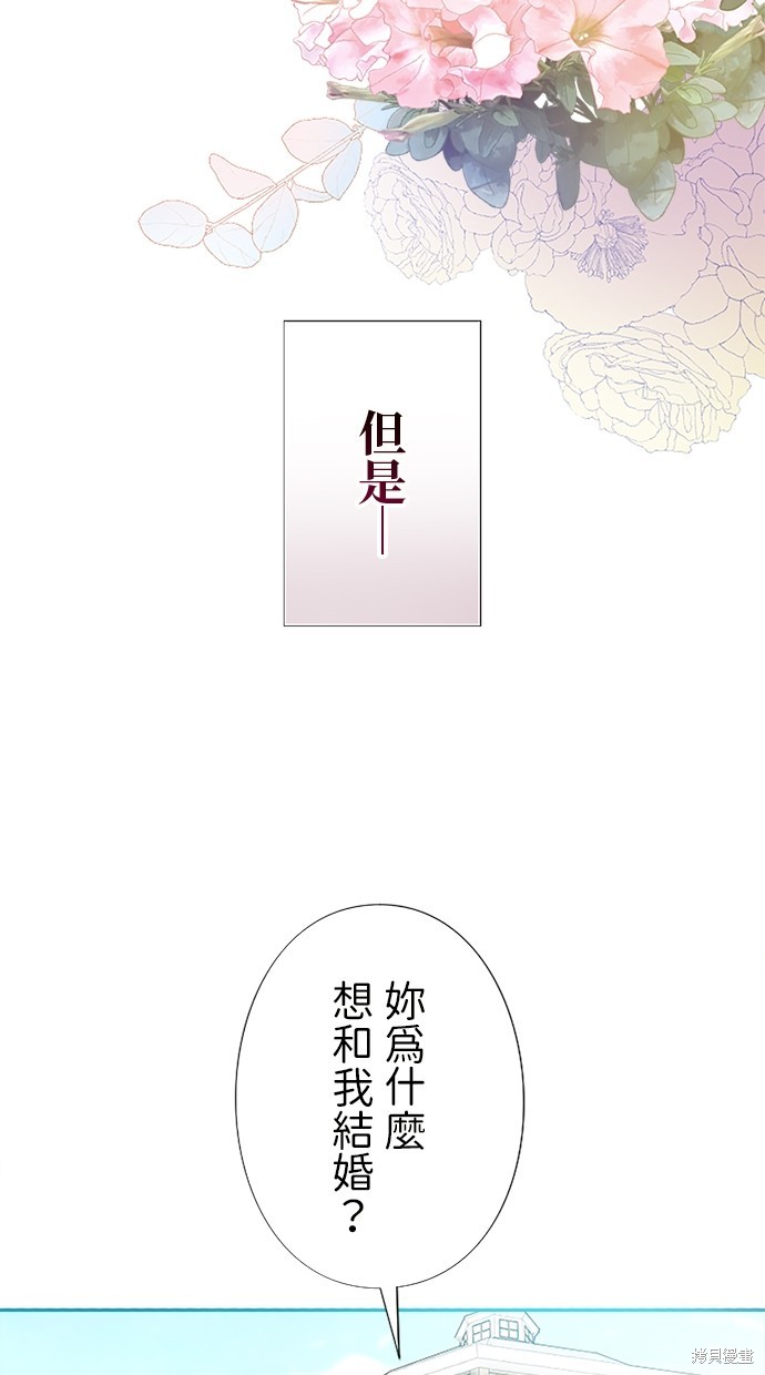 爱上帝国第一恶女！漫画1话
