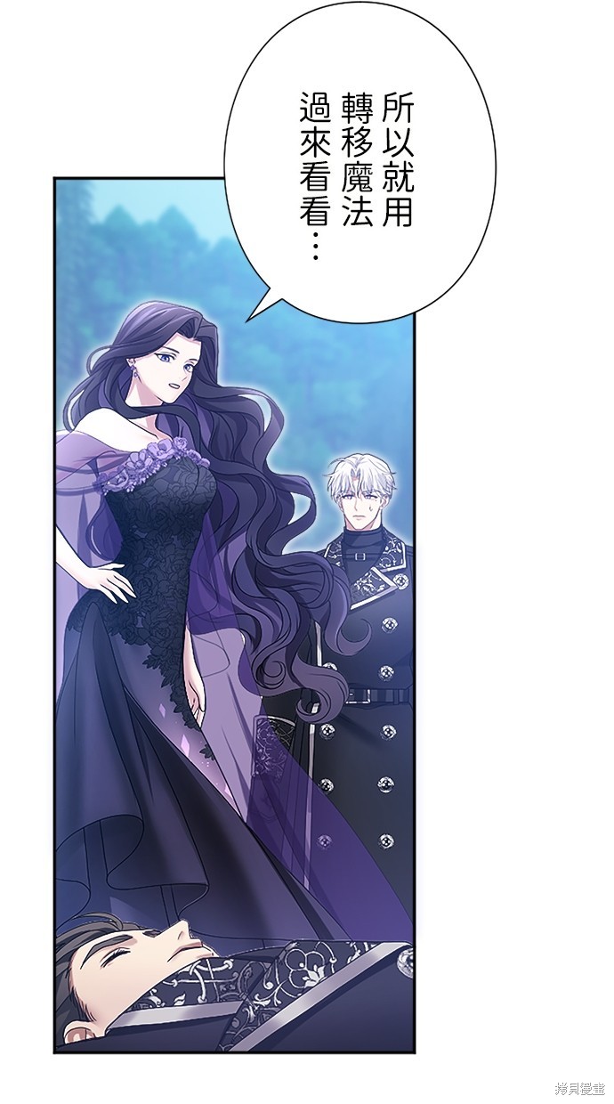 爱上帝国第一恶女！漫画3话