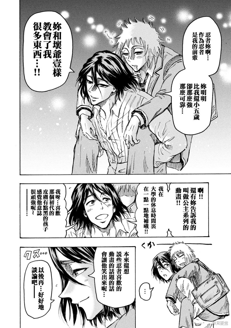 忍者和极道漫画06话