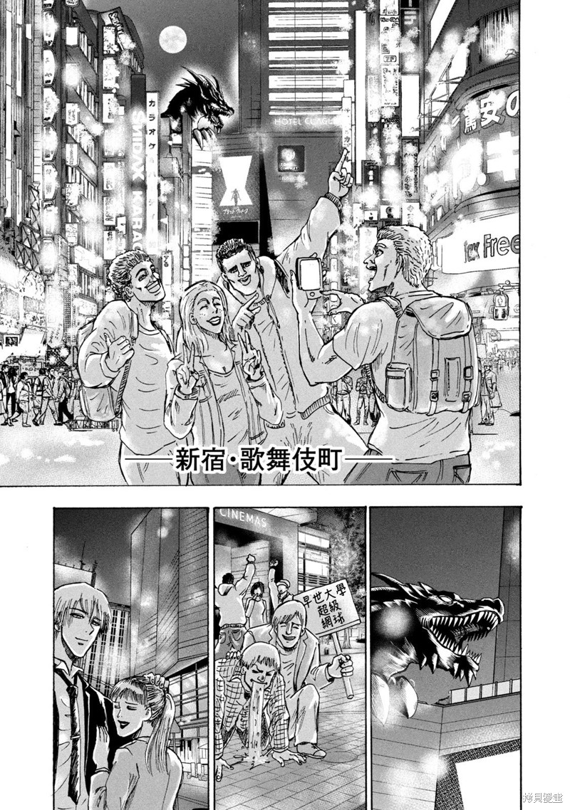 忍者和极道漫画06话