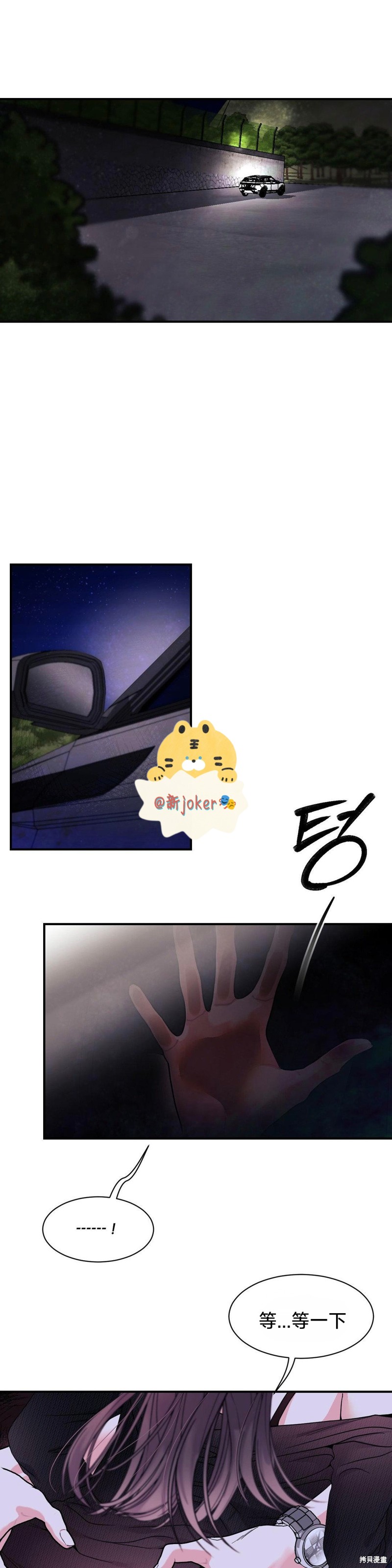 熔点漫画18话