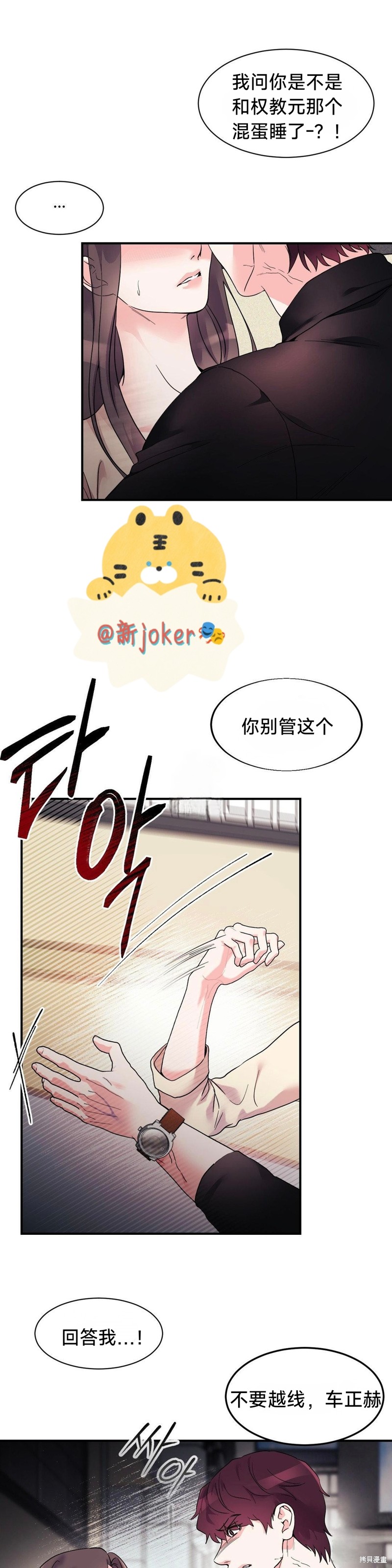 熔点 第22话 单击左键进入下一页